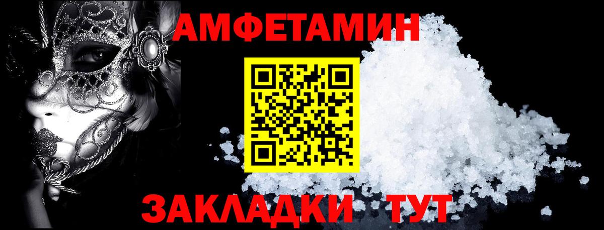 Amphetamine Premium Соликамск