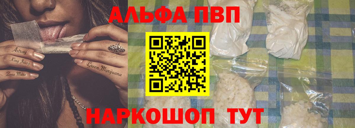 Соликамск  что такое наркотик  A-PVP кристаллы  Вход с VPN  Alpha PVP Соль 