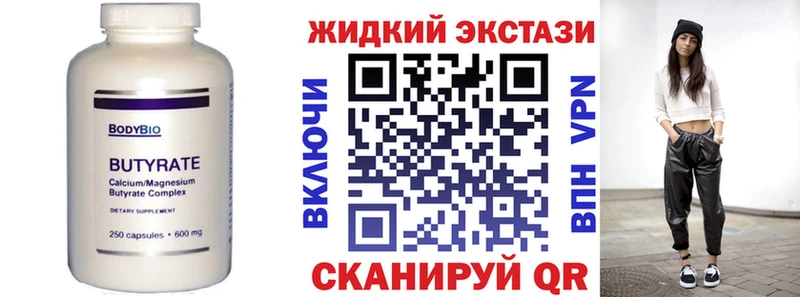 БУТИРАТ бутик  Соликамск 