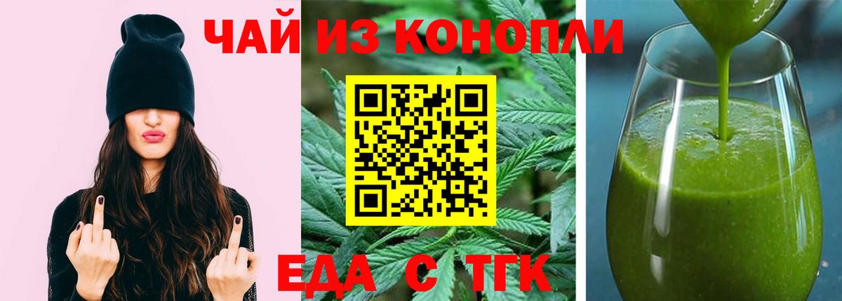 Печенье с ТГК марихуана  Вход с VPN  Соликамск 