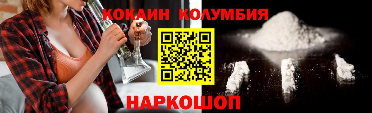 Кокаин Колумбийский Соликамск