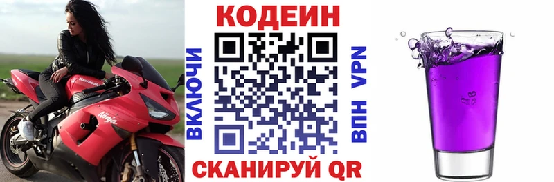 Codein напиток Lean (лин)  дарнет шоп  Соликамск 