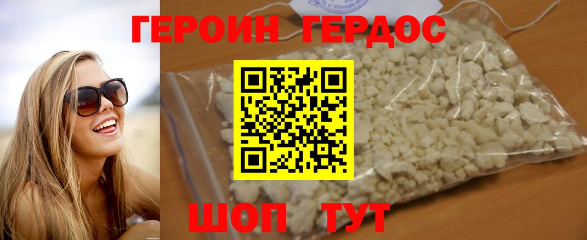 ГЕРОИН гречка Соликамск
