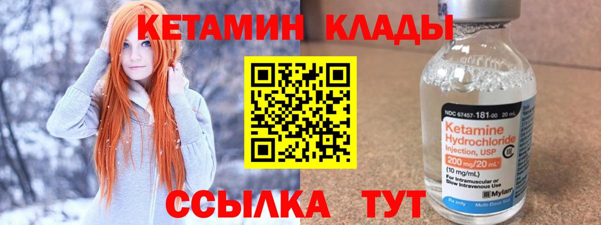 КЕТАМИН VHQ Соликамск
