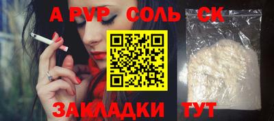альфа пвп Наро-Фоминск