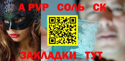 Альфа ПВП Нарткала