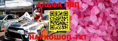Альфа ПВП Нарткала