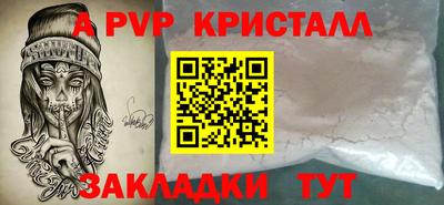 альфа пвп Наро-Фоминск