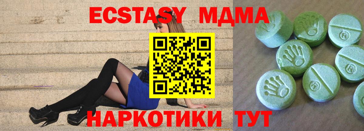 MDMA молли  МДМА  МДМА crystal  Соликамск  Вход с VPN 