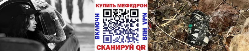 Мефедрон mephedrone  МЕГА рабочий сайт  мориарти состав  как найти закладки  Соликамск 