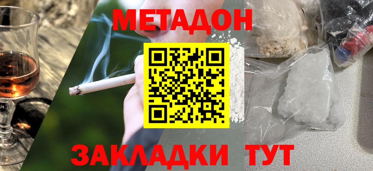 Соликамск  МЕТАДОН VHQ  Вход с VPN 