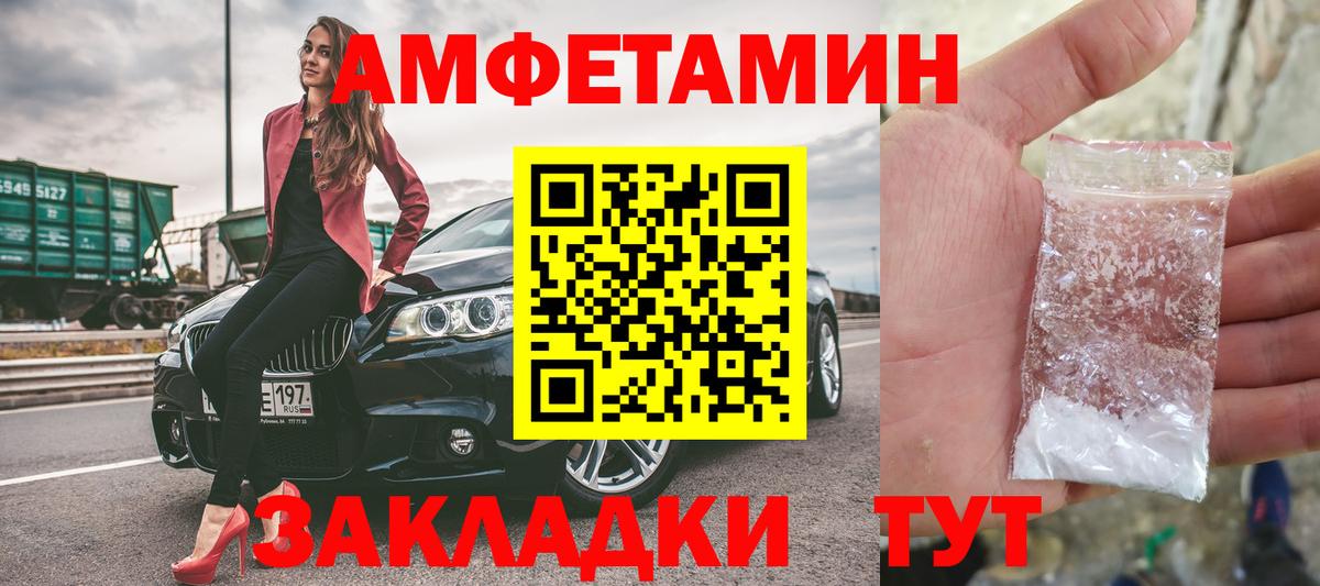 Первитин кристалл  Вход с VPN  Метамфетамин  Соликамск 