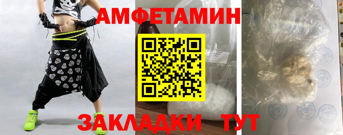 МЕТАМФЕТАМИН Декстрометамфетамин 99.9% Соликамск