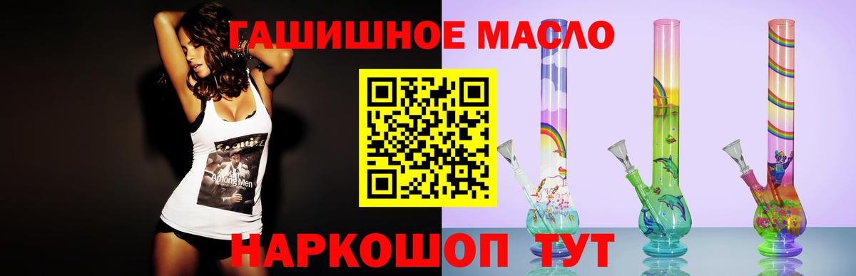 Соликамск  Дистиллят ТГК гашишное масло  Вход с VPN  где купить   Дистиллят ТГК Wax 